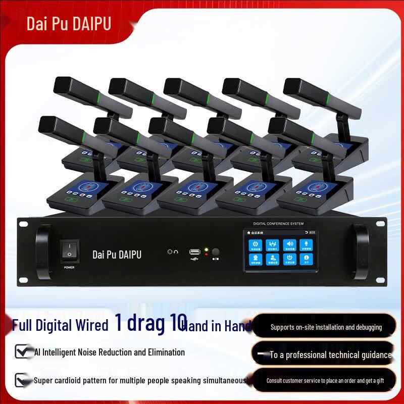 DAIPU DP-DAP102 Wired AI Noise Cancelling Conference System (CN version)