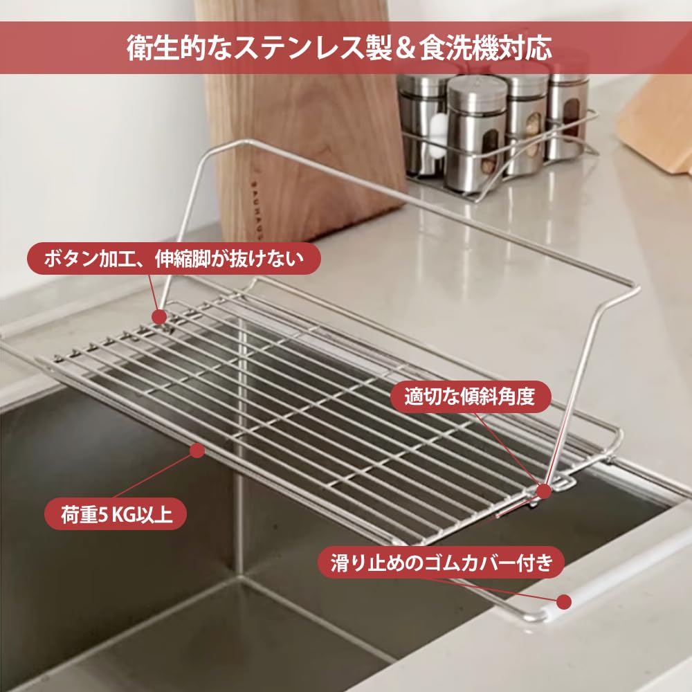 Usumairu Dish Sink Dish Stainless Kitchen Kitchen Water Bottle Cup Space Sakuraku Drainer, Rack, Expandable, Adjustable, Drainer, Steel, Storage,