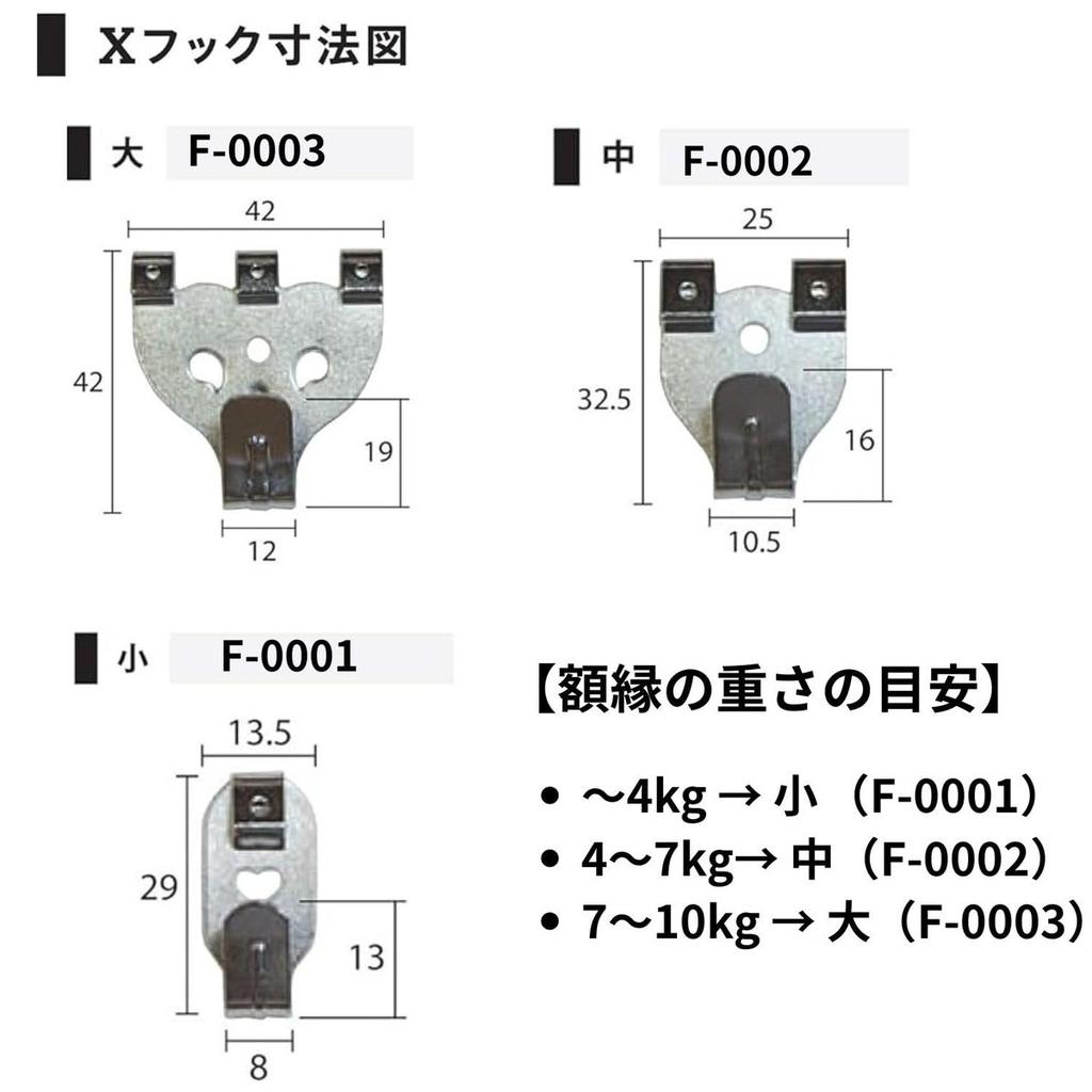 Fukuikinzokukogei Stainless Steel X-Hook Medium 6-Pack Set F-0002-3