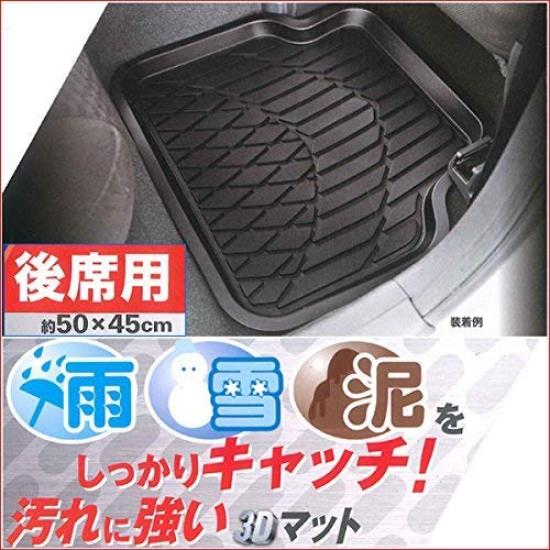 BONFORM 3D Glanz Car Standard Car Rear Mats, 2-Piece Set, Waterproof, Anti-Slip, 50x45cm, Black, 6395-18BK