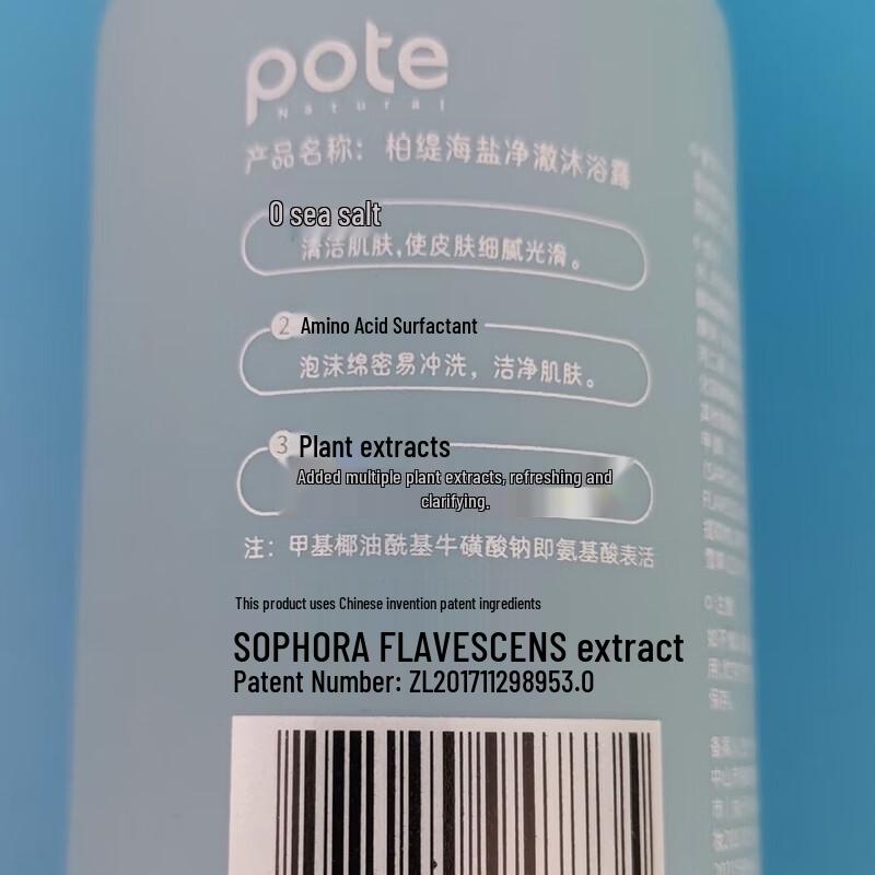 Boeti Sea Salt Purifying Body Wash