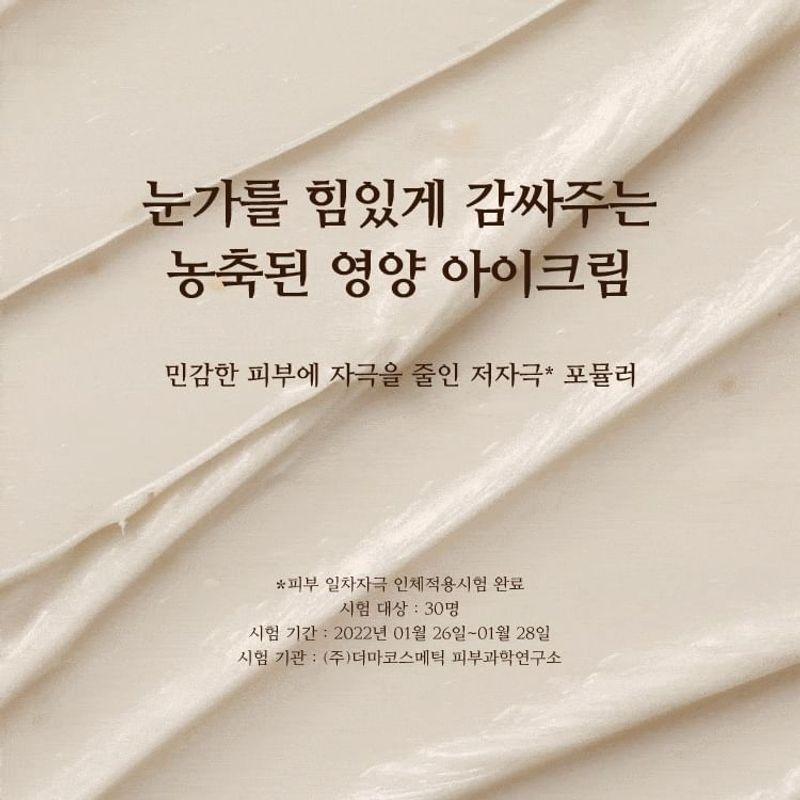 MISSHA - Chogongjin Geumsul Jin Eye Cream