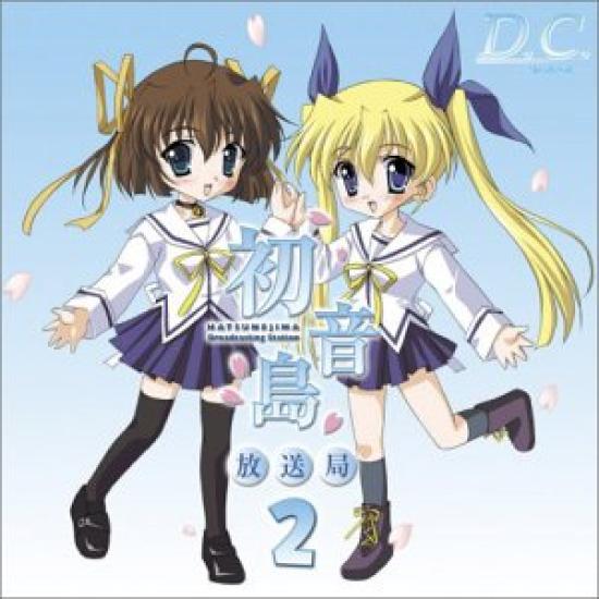Da Hatsunejima Broadcasting Station Capo (2)
