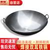 Huihuang Kommerzieller Reineisen-Wok