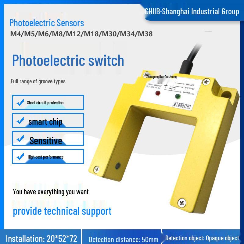 

Huguang E82-GS5 Інфрачервоний датчик руху Оптичний перемикач Plastic Shell