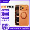 Applicable To iPhone11 Fulcrum Mobile Phone Case 111 Degree Rotating Magnetic Suction Bracket Apple 11 Anti-drop Protective Case 11/11