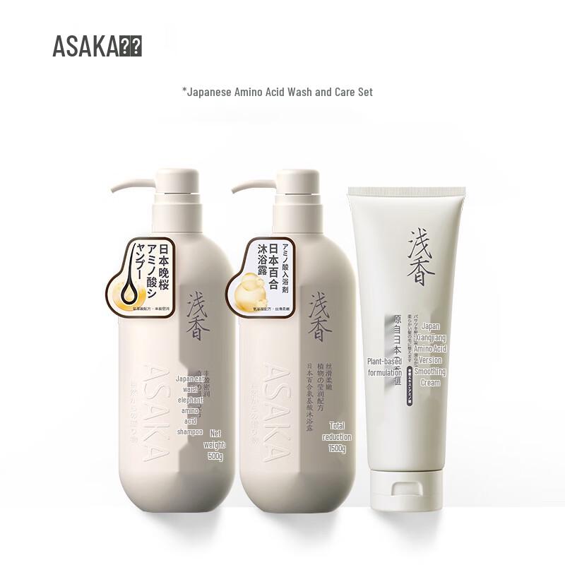 

Light Fragrance Plant Amino Acid Hair & Body Care Set