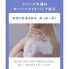 YOLU Yoru Body Soap Refill Calm Night Care