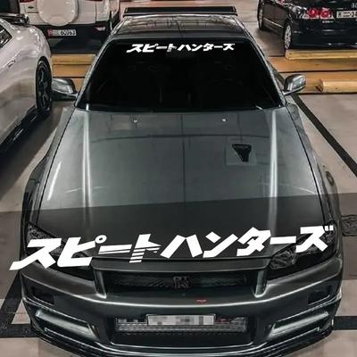 18cm Japon TarzıJDM Sokak Yarışı Ön Cam Drifting Oto Çıkartmaları PVC Dış Parçalar Aksesuarlar Kişilik, Araba Çıkartması