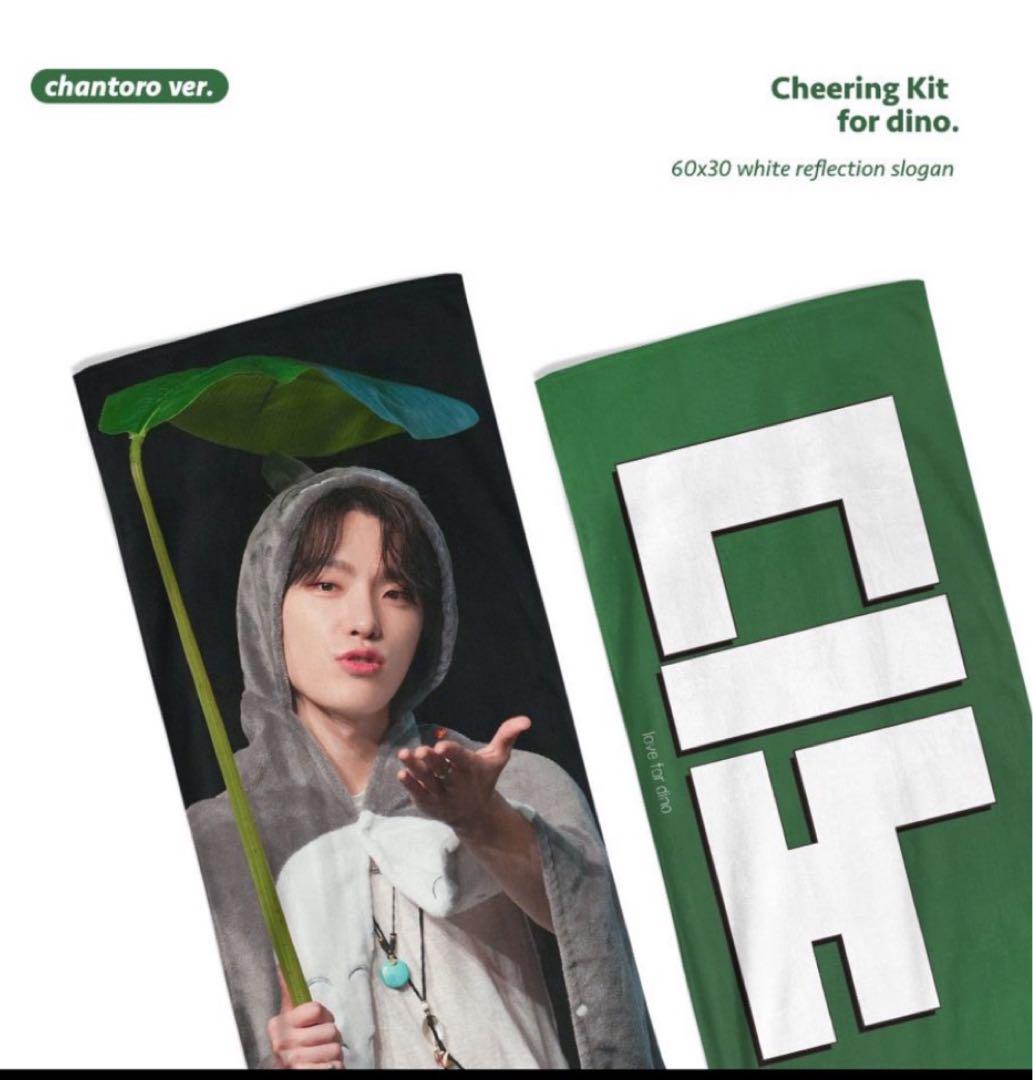 

[USED] Dino Seventeen Slogan DINO