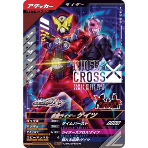 Ganba Legends CX02-064 CP Gates [Chromatic X2] [Campaign]
