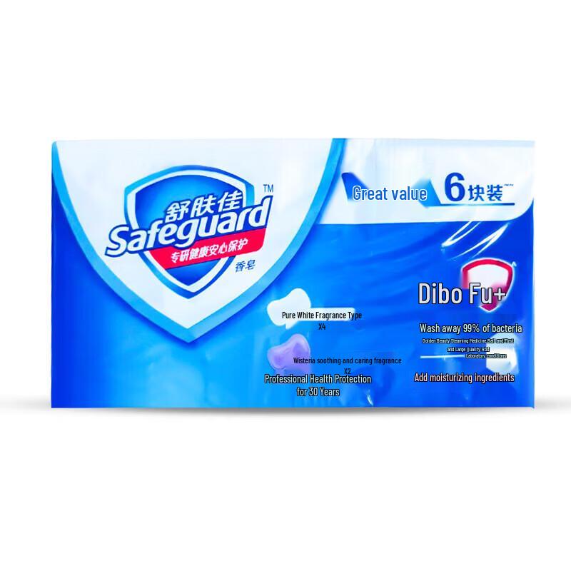 Safeguard Antibacterial Bar Soap