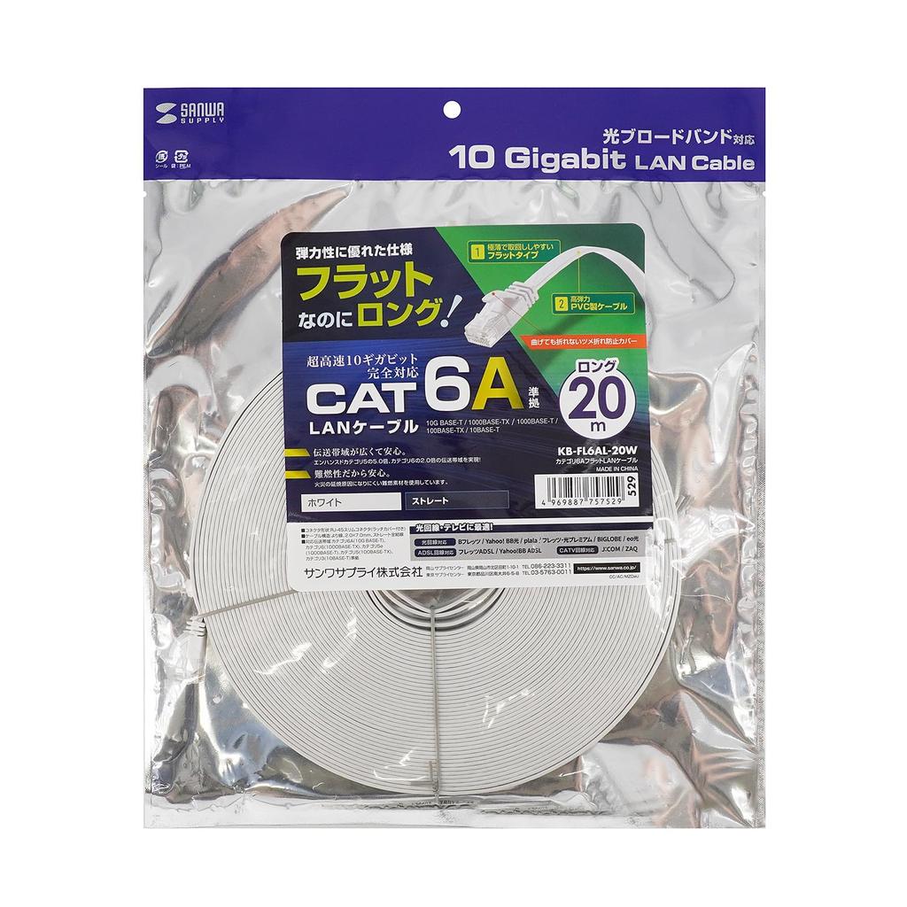 SANWA SUPPLY Category 6A Flat LAN Cable (White, 20m) KB-FL6AL-20W