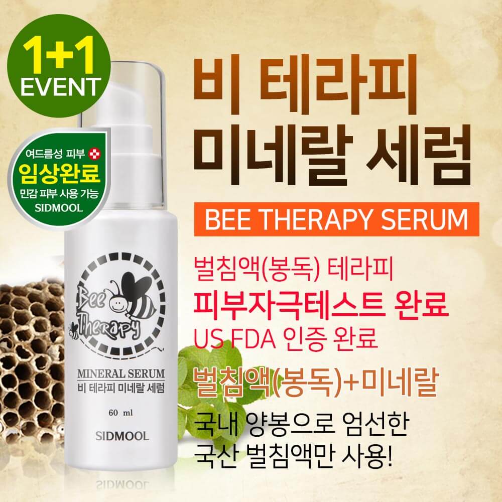 B Therapy Mineral Serum 60ml