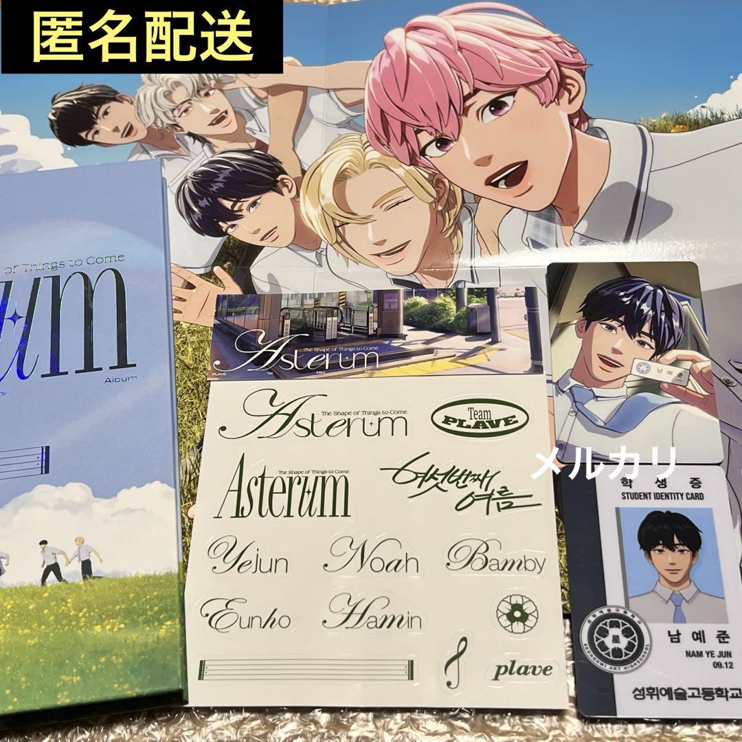 

[USED] PLAVE ASTERUM 1st Mini Album Yejun