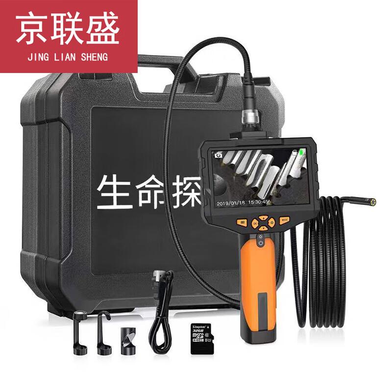 Professional Infrared Snake-Eye Life Detector