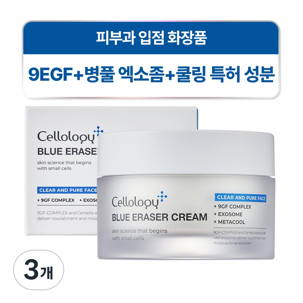 [Cellology] Blue Eraser Trace Cream Repair, 50ml, 3pcs