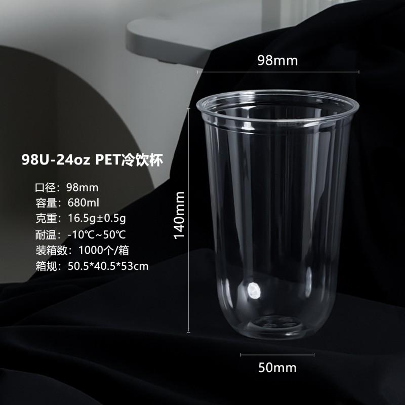 Clear PET Cold Drink Cups With Lids Iced Coffee Lemon Tea Bubble Milk 98mm Diameter 400-520ml Disposable