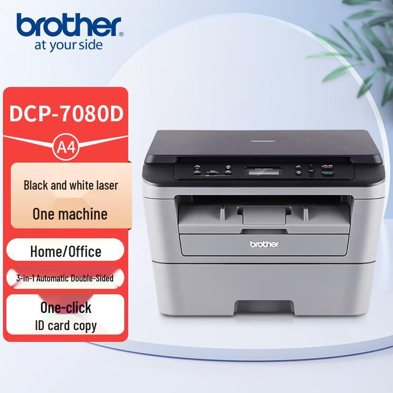 

Brother DCP-7080D A4 Monochrome Laser All-in-One Printer CN plug (adapter included)