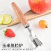 Stainless Steel Corn Kernel Remover With Wooden Handle Kitchen Tool Home Use
