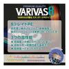 VARIVAS 8 Marking 300m