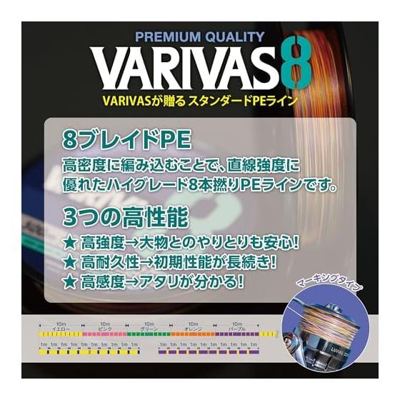 VARIVAS 8 Marking 300m