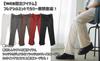 WEGO Unisex Flared Korean Size Black Semi-Flared Slacks, Pants, Bottoms, Year-Round, All-Season, Stylish, Casual, Style, Spring, Summer, Autumn,