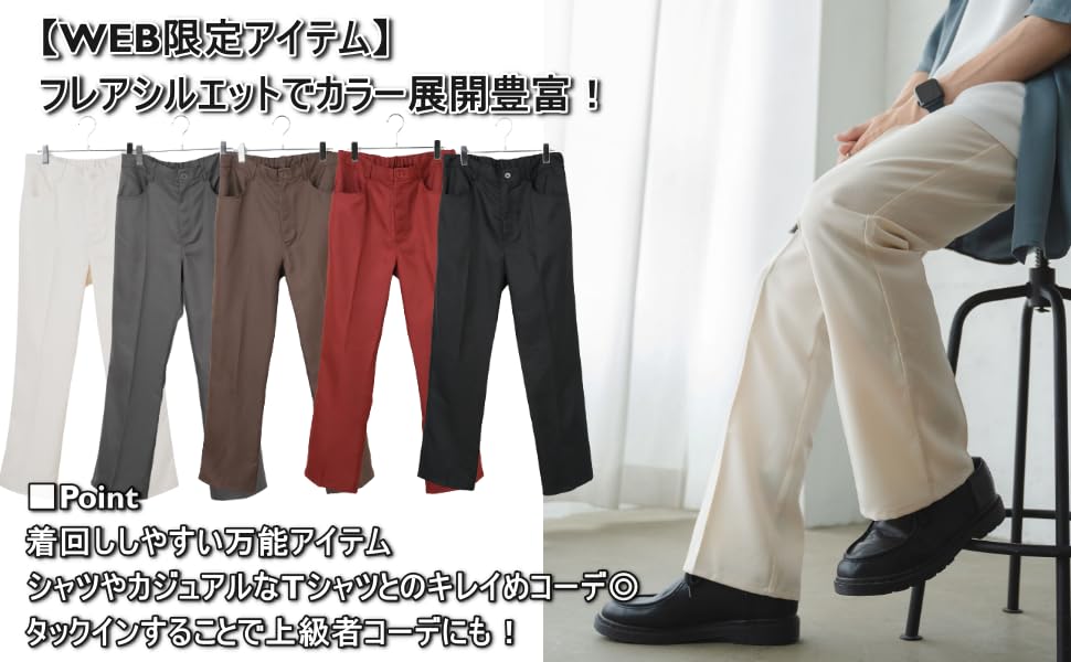 WEGO Unisex Flared Korean Size Black Semi-Flared Slacks, Pants, Bottoms, Year-Round, All-Season, Stylish, Casual, Style, Spring, Summer, Autumn,