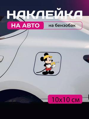 Car Sticker 3D Mickey Mouse 10X10cm