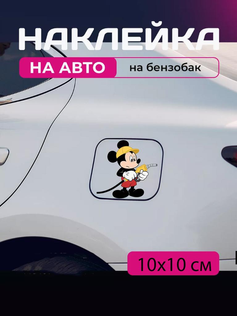 Car Sticker 3D Mickey Mouse 10X10cm