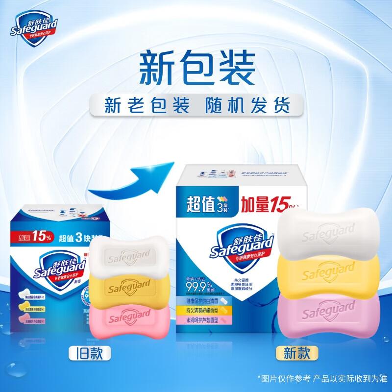 Safeguard Antibacterial Bar Soap Variety 3-Pack
