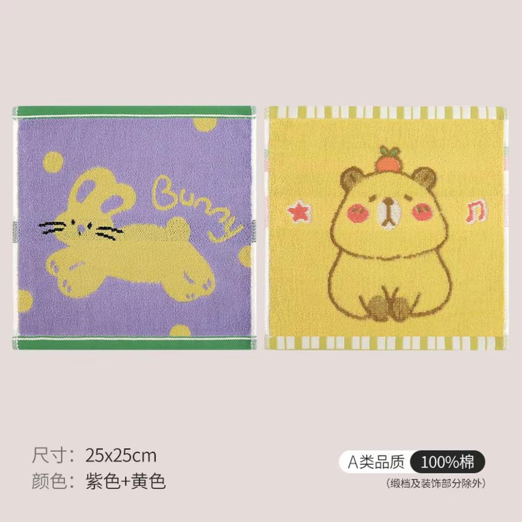 Children's Square Towel