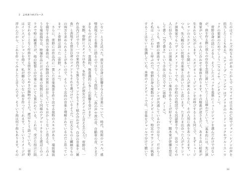 Cowboy Bebop" Soundtrack: Music Composition by Yoko Kanno and Shinichiro Watanabe