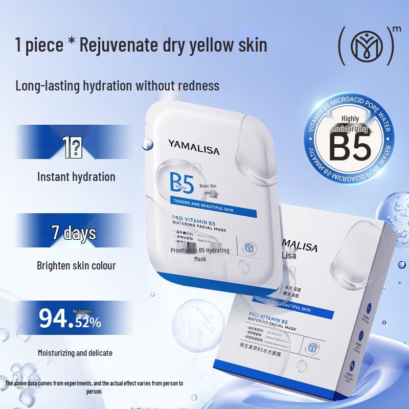 

Yamalisa B5 Centella Asiatica Hydrating & Repairing Mask