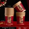 Pabei Festive Red New Year Disposable Paper Cups