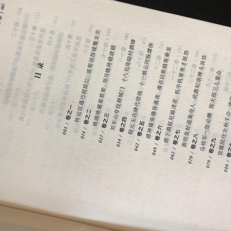 Sanyan Erpai: Classic Chinese Stories Complete 5-Volume Set