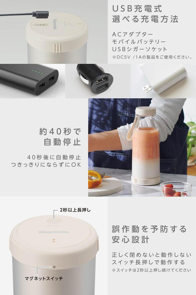 Cordless My Bottle Blender 300ml and Easy with 3 Easy To Make Even On Busy Smoothie Mixer Juicer Small Mixer [Vitantonio Official] (VBL-2000-I) [Easy