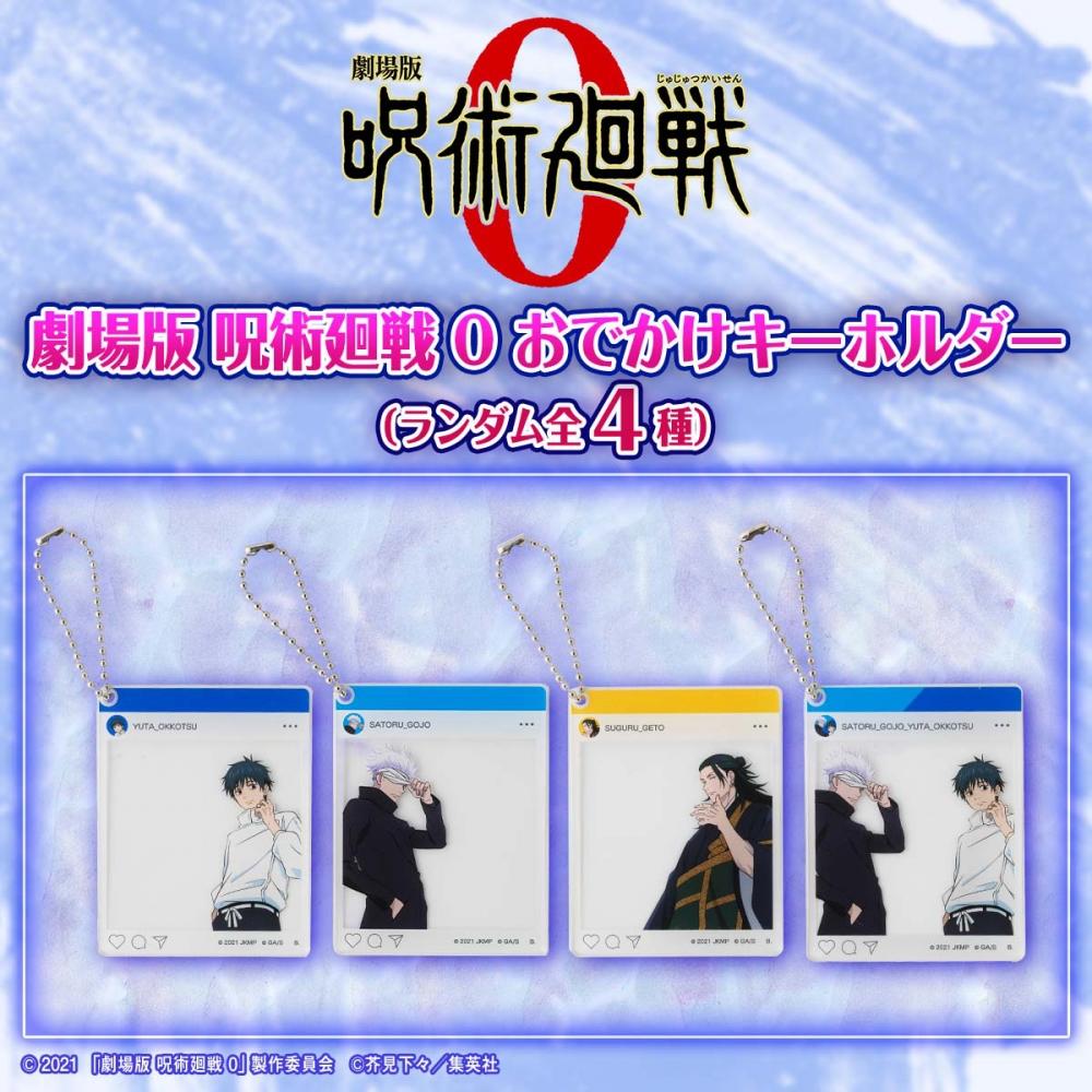 

Jujutsu Kaisen Happiclo Jujutsu Kaisen Shibuya Incident Going Out Keychain Newly Drawn 1box 5pcs