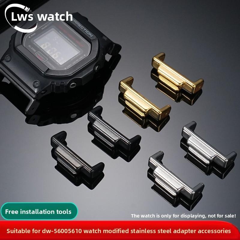 16mm Refit Watchband Connector Stainless Steel Adapter men For Casio G-SHOCK DW5600 GW-M5610 GWM5610 GA110/100/120 GA2100 GM2100