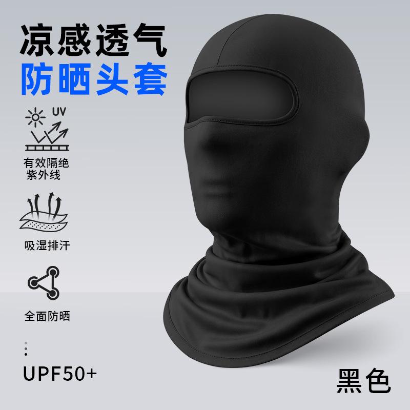 Outdoor Cycling Headgear Dustproof And Quick-Drying Multi-Functional Sunscreen Mask Neck Protection Mesh Breathable Fishing Neck Cover