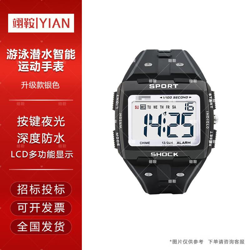 Yi'an TPW 50M Waterproof Luminous Digital Sport Watch