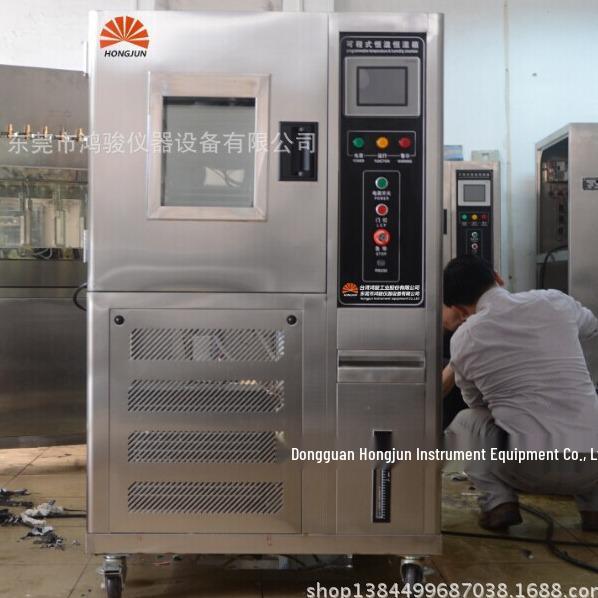 Intelligent Temperature and Humidity Test Chamber - Guangdong