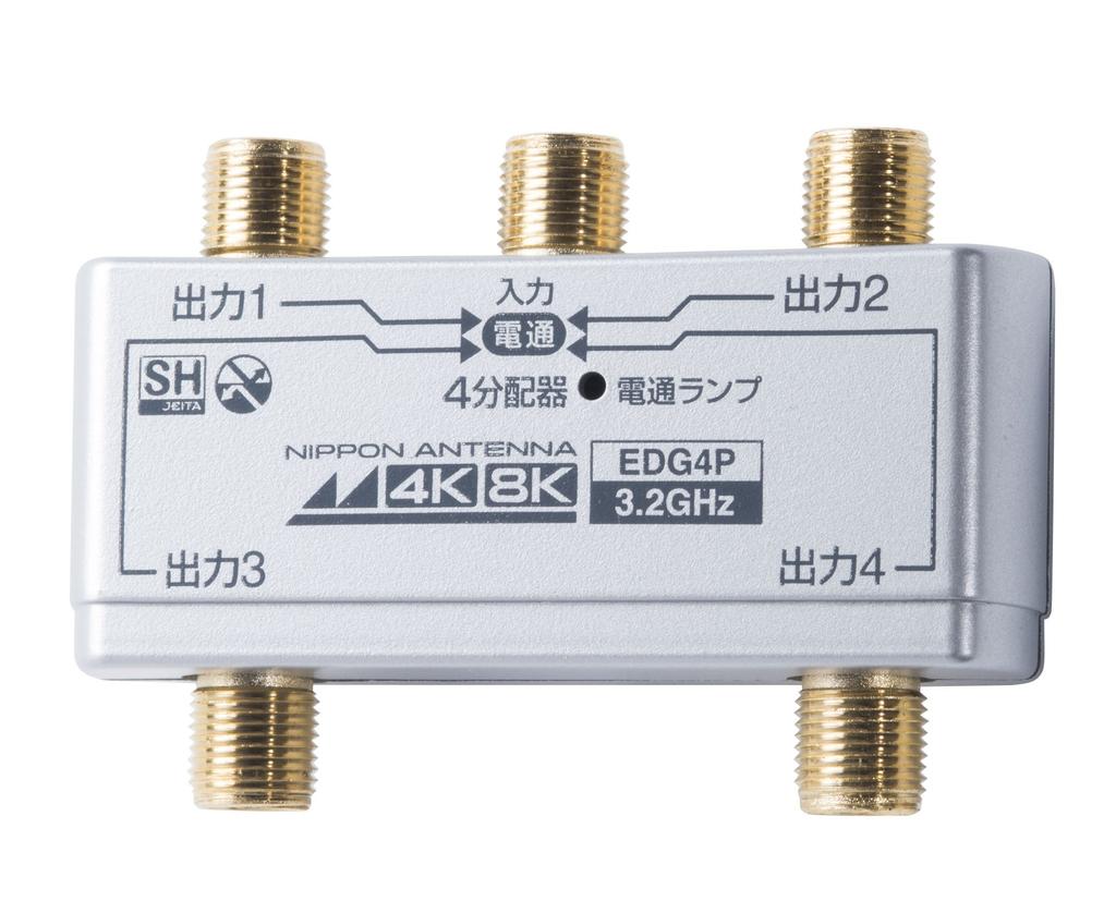 Nippon Antenna EDG4P Indoor 4-Way Splitter, Shielded, 4K/8K Compatible, Current-Passing Through All Terminals