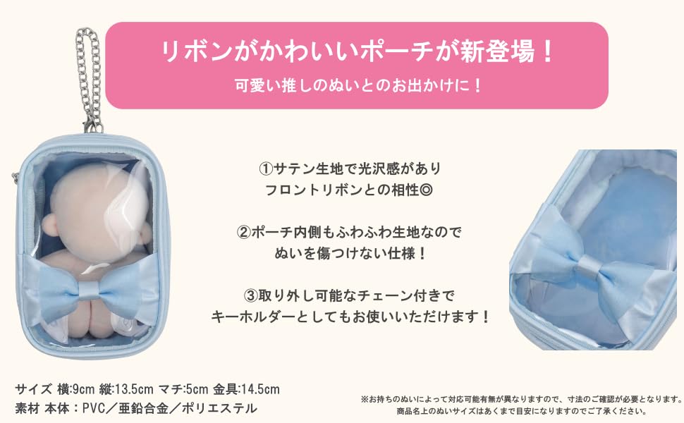 WEGO Double Ribbon Satin Plush Perfect for Live Colorful Size Sax Pouch, Oshikatsu, Celebrations, Gift, Women's, F,