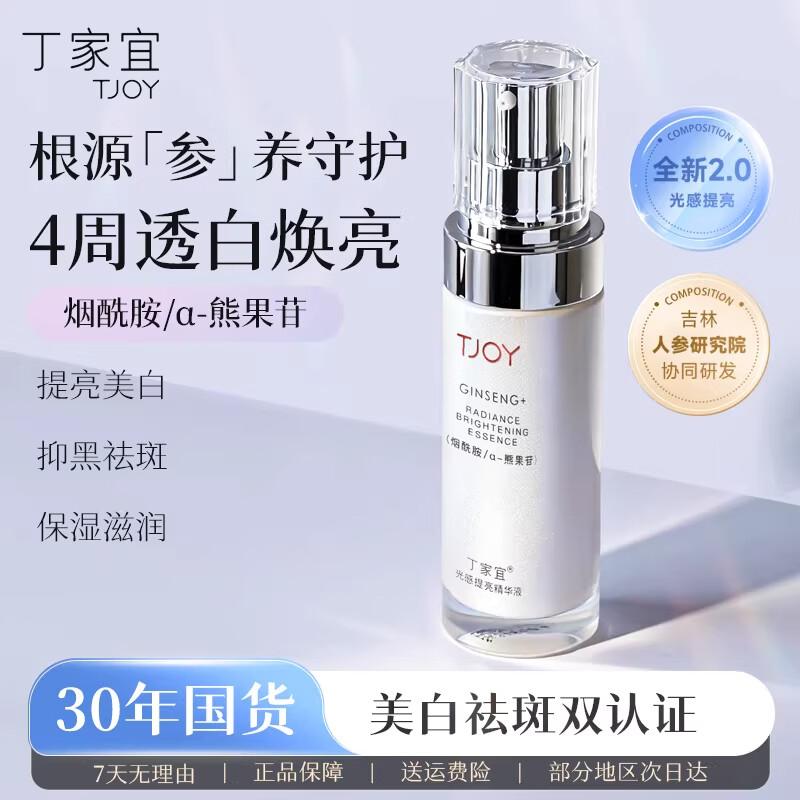 TJOY Radiance Brightening & Anti-Wrinkle Essence