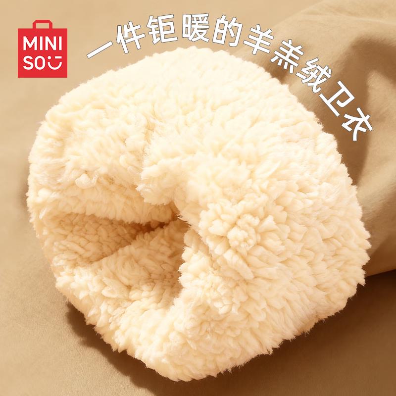 

MINISO Мужская толстовка с капюшоном из плотного флиса из овечьей шерсти 4XL