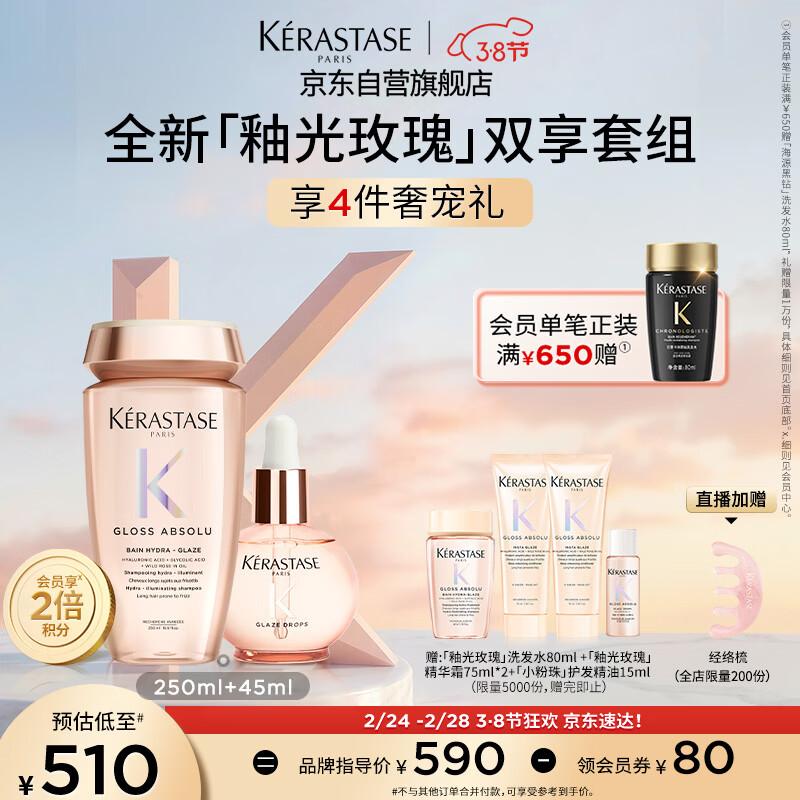 Kerastase Elixir Ultime Rose Hair Care Duo Set