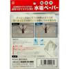Suzumura Shoten Water Stain Remover Paper for Ceramic, Cleaning Supplies