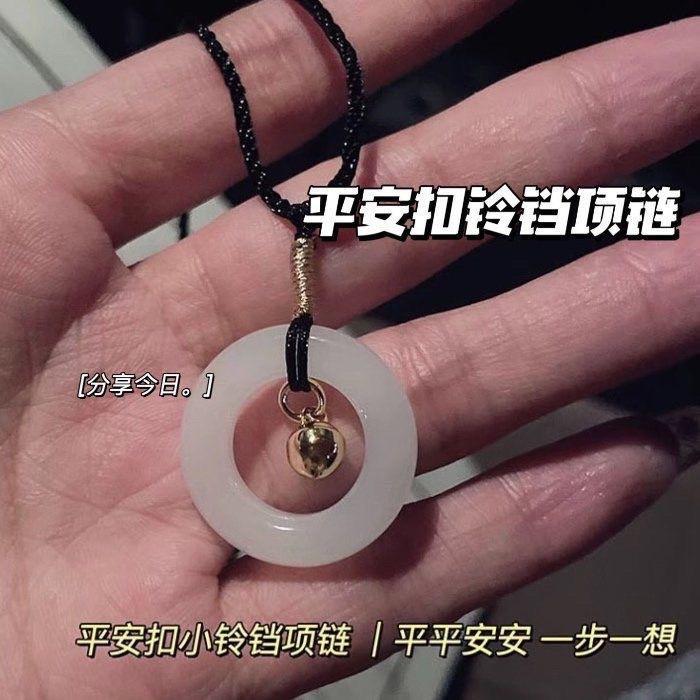 

4-Piece set of small bells, circle necklace, safety buckle woven pendant i couple