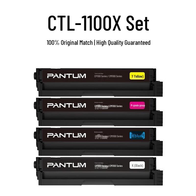 Pantum CTL-1100 Series Four-Color Toner Cartridge Set CN Plug (adapter Included)